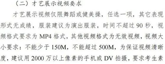 华南农业大学2023表演专业线上校考流程及要求 (http://www.hnyixiao.com/) 艺考界资讯 第7张