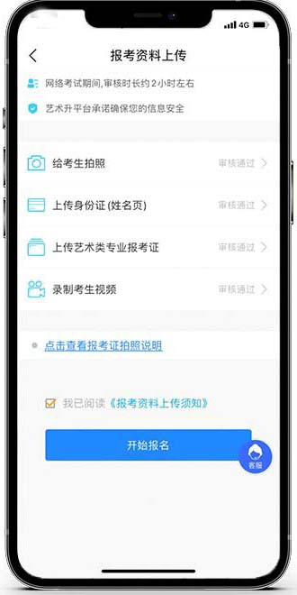 2月15-20日报名,新疆艺术学院2023线上考试说明 艺考界资讯 第4张-郑州艺术学校-河南省艺术学校-郑州音乐艺术中专-郑州工程技术学院中专部 2月15-20日报名,新疆艺术学院2023线上考试说明 (http://www.hnyixiao.com/) 艺考界资讯 第4张