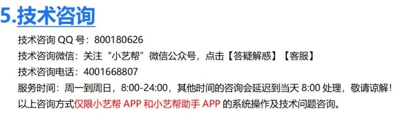 哈尔滨音乐学院2023校考复试线上笔试要求 (http://www.hnyixiao.com/) 艺考资讯 第15张