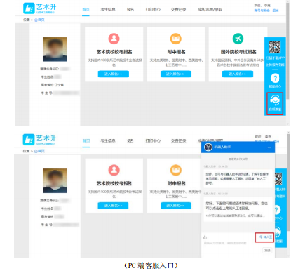 北京印刷学院、北京服装学院2023校考初选结果及线上复试安排 (http://www.hnyixiao.com/) 艺考资讯 第55张