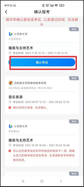 2月20日报名截止！南宁理工学院2023艺术类线上校考公告 (http://www.hnyixiao.com/) 艺考界资讯 第9张