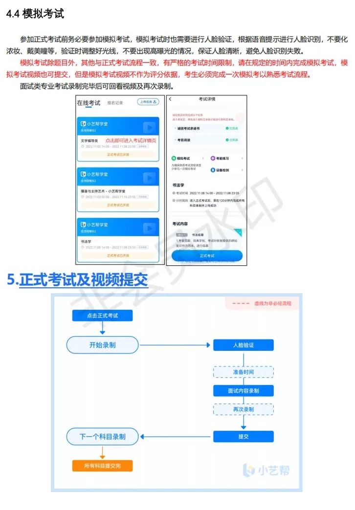 2月18-19日考试，南京农业大学2023表演专业测试须知 (http://www.hnyixiao.com/) 艺考界资讯 第7张