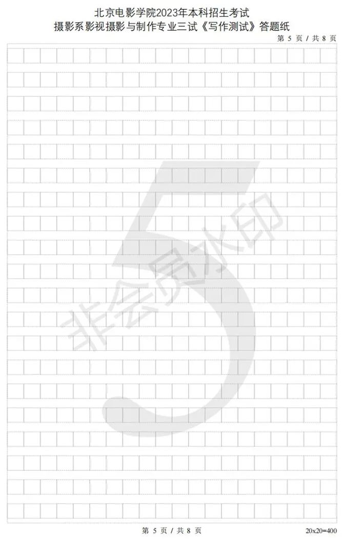 北京电影学院2023导演系、摄影系三试榜单及三试须知 (http://www.hnyixiao.com/) 艺考资讯 第24张