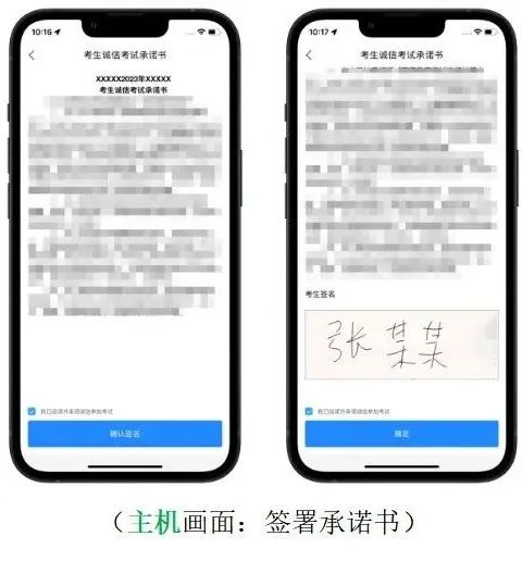 中央美术学院2023初试考场规则、考生操作手册发布 (http://www.hnyixiao.com/) 艺考资讯 第6张