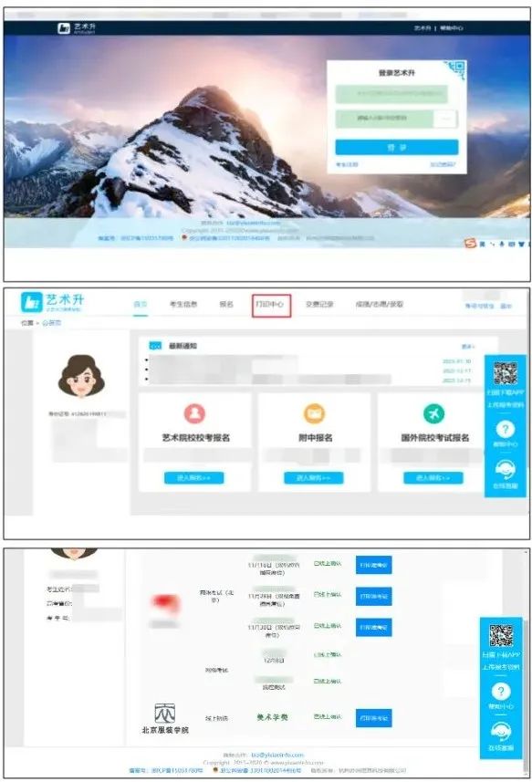 北京服装学院2023江苏贵州云南美术类初选结果出炉 (http://www.hnyixiao.com/) 艺考界资讯 第6张