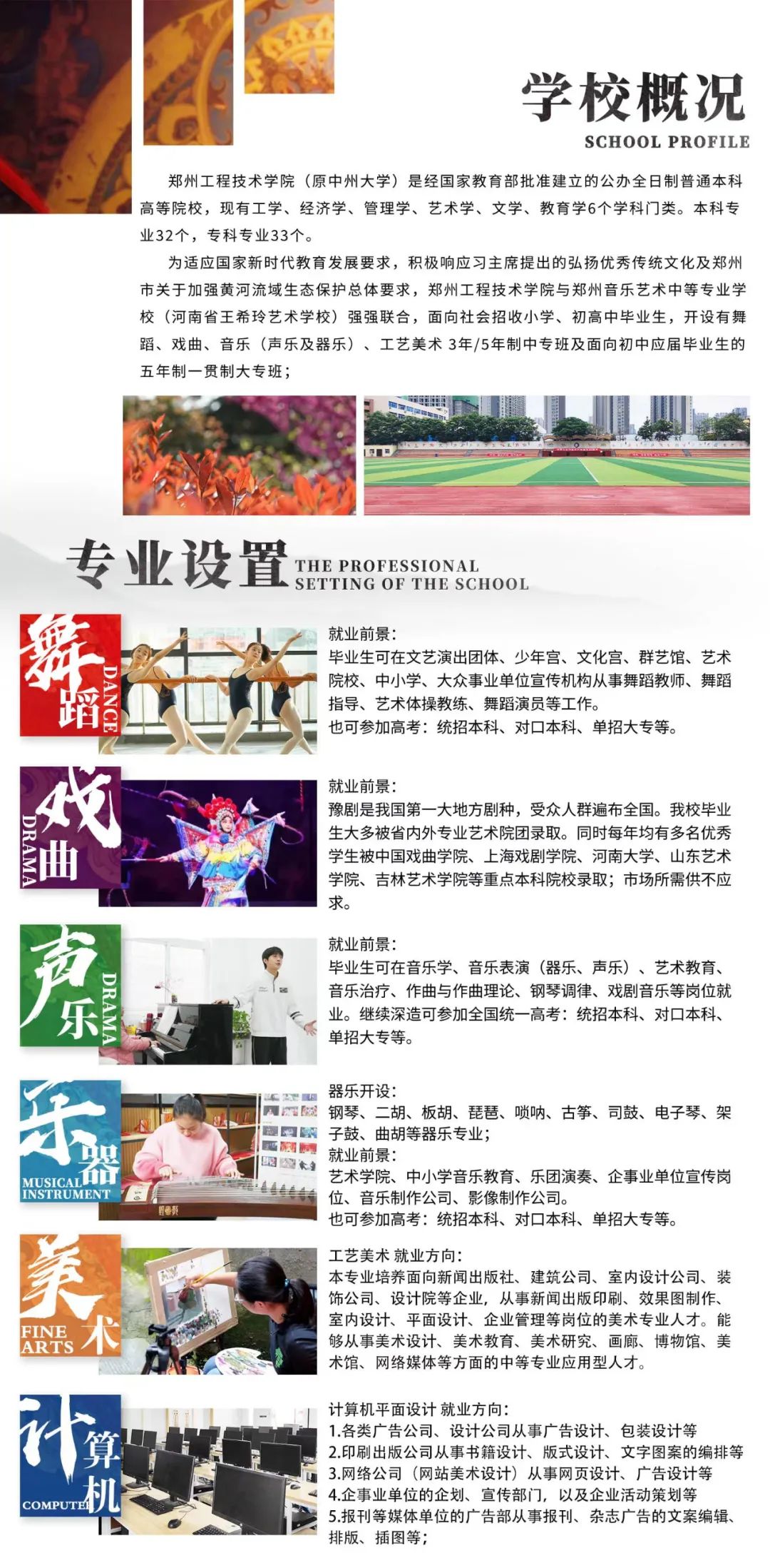 我校学生参演的河南卫视2023元宵奇妙游《大戏登场》受到全网持续关注 (http://www.hnyixiao.com/) 校内新闻 第17张