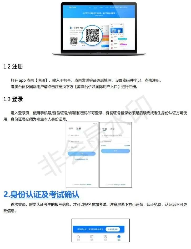 2月18-19日考试，南京农业大学2023表演专业测试须知 (http://www.hnyixiao.com/) 艺考界资讯 第3张