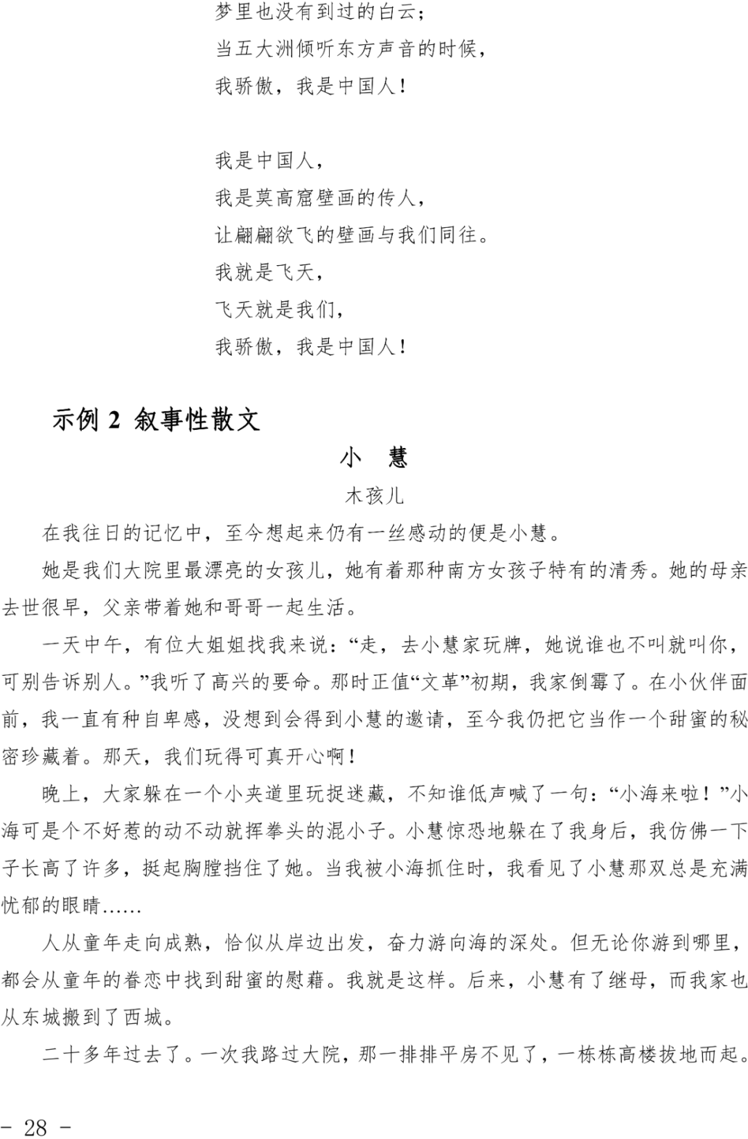 浙江2024艺考改革新政发布！ (http://www.hnyixiao.com/) 艺考界资讯 第28张