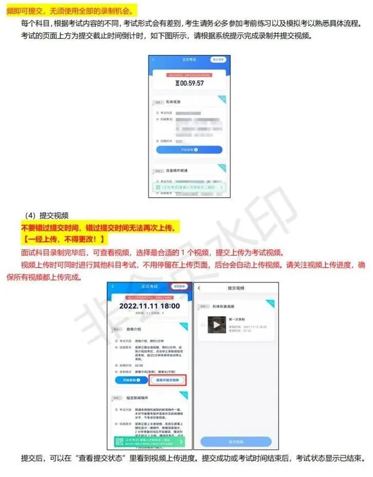 2月18-19日考试，南京农业大学2023表演专业测试须知 (http://www.hnyixiao.com/) 艺考界资讯 第10张