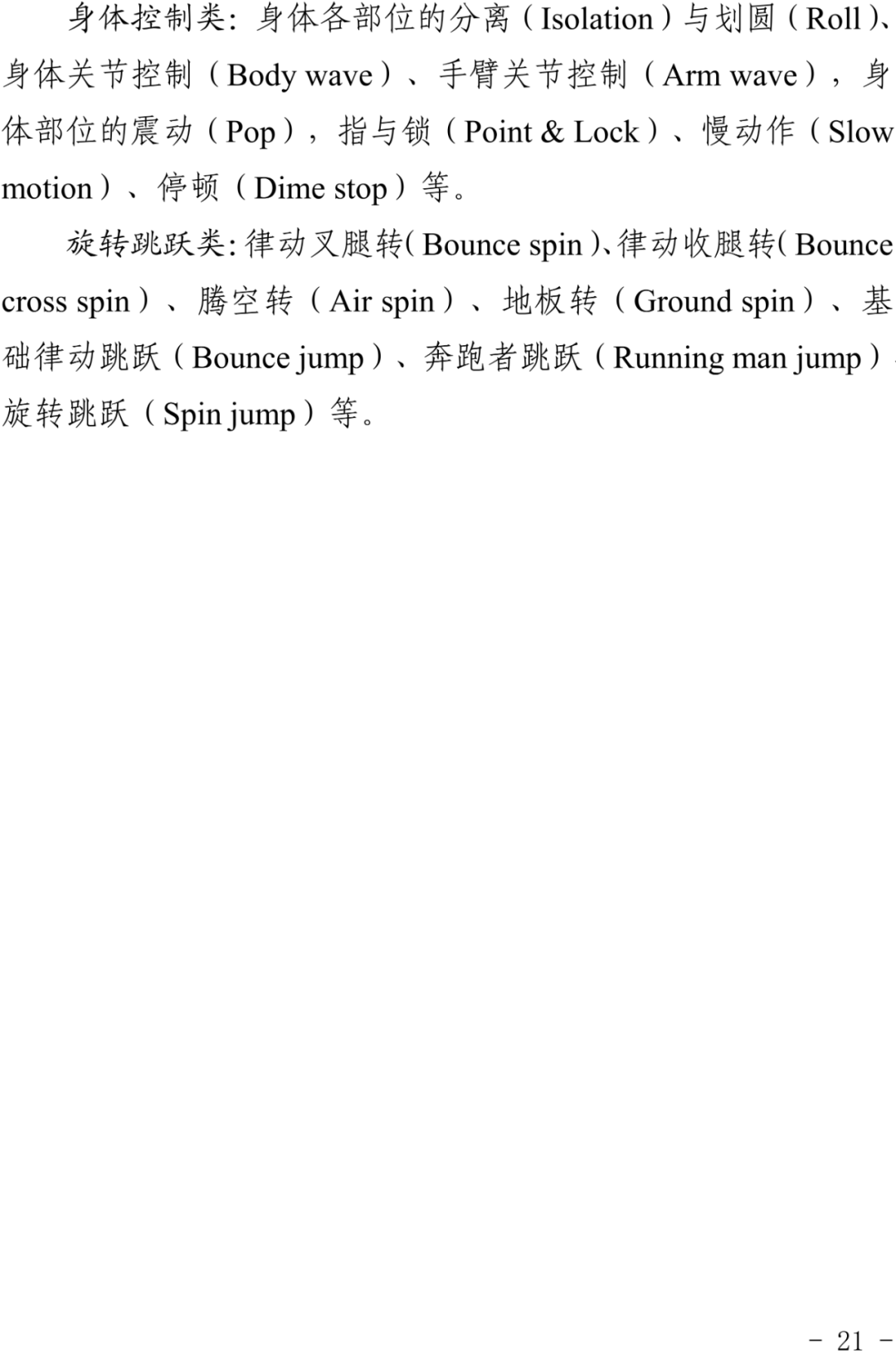 浙江2024艺考改革新政发布！ (http://www.hnyixiao.com/) 艺考界资讯 第21张