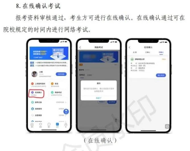 伊犁师范大学、太原师范学院2023艺术类招生简章 (http://www.hnyixiao.com/) 艺考界资讯 第10张