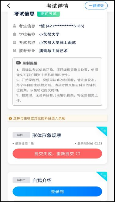 2月20日报名截止！南宁理工学院2023艺术类线上校考公告 (http://www.hnyixiao.com/) 艺考界资讯 第52张