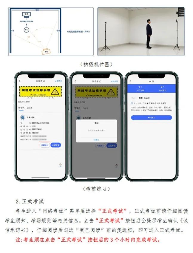 上海大学上海电影学院2023表演专业校考复试名单及复试安排 (http://www.hnyixiao.com/) 艺考界资讯 第9张