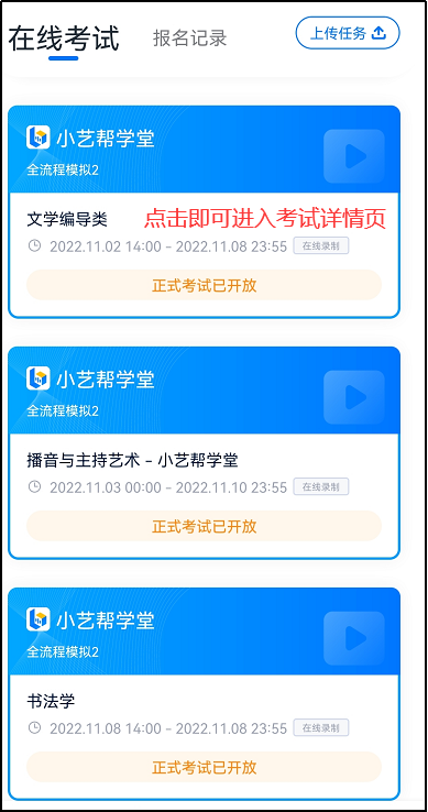 2月20日报名截止！南宁理工学院2023艺术类线上校考公告 (http://www.hnyixiao.com/) 艺考界资讯 第15张