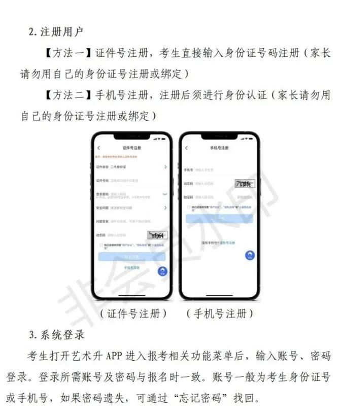 伊犁师范大学、太原师范学院2023艺术类招生简章 (http://www.hnyixiao.com/) 艺考界资讯 第4张