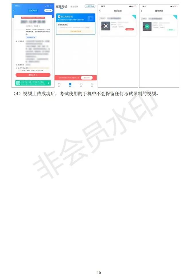 北京电影学院、浙江传媒学院2023校考初试合格线及复试须知 (http://www.hnyixiao.com/) 艺考资讯 第17张