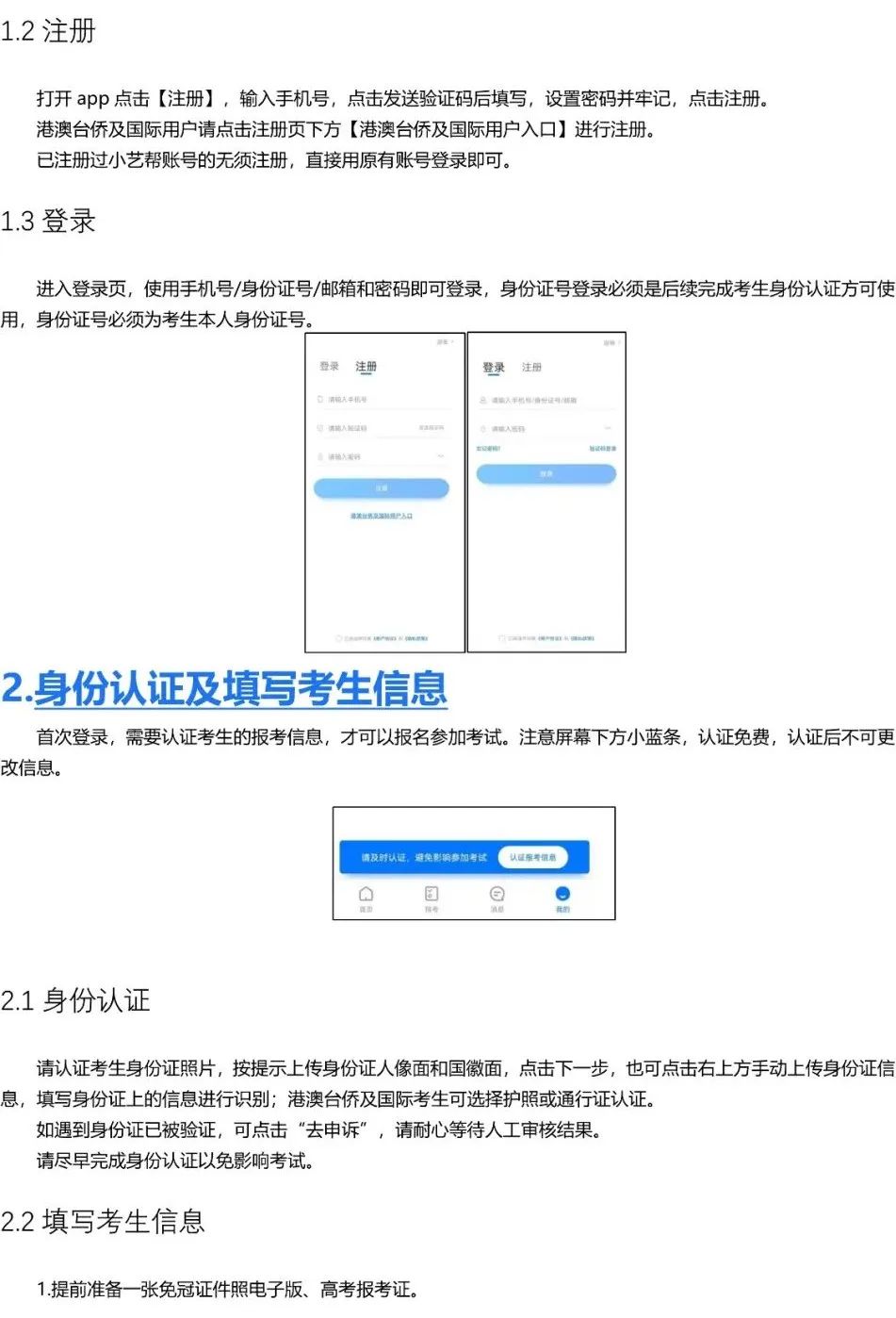 星海音乐学院2023视频录制指引及延长报名缴费时间通知 (http://www.hnyixiao.com/) 艺考界资讯 第10张