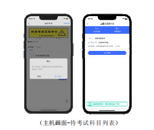 北京印刷学院、北京服装学院2023校考初选结果及线上复试安排 (http://www.hnyixiao.com/) 艺考资讯 第19张
