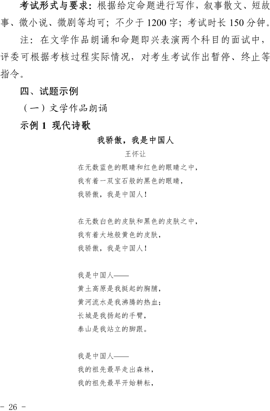 浙江2024艺考改革新政发布！ (http://www.hnyixiao.com/) 艺考界资讯 第26张