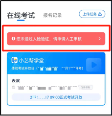 武汉工程科技学院2023艺术类校考时间及操作流程 (http://www.hnyixiao.com/) 艺考资讯 第8张