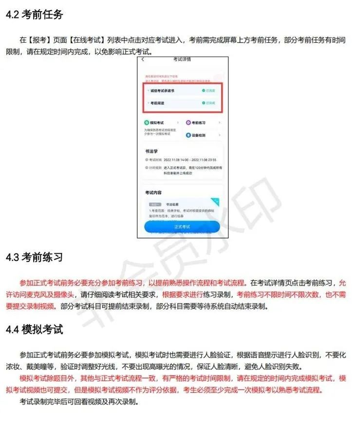 苏州大学2023播音主持、音乐表演专业线上考试通知 (http://www.hnyixiao.com/) 艺考界资讯 第6张