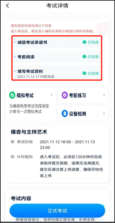 2月20日报名截止！南宁理工学院2023艺术类线上校考公告 (http://www.hnyixiao.com/) 艺考界资讯 第14张