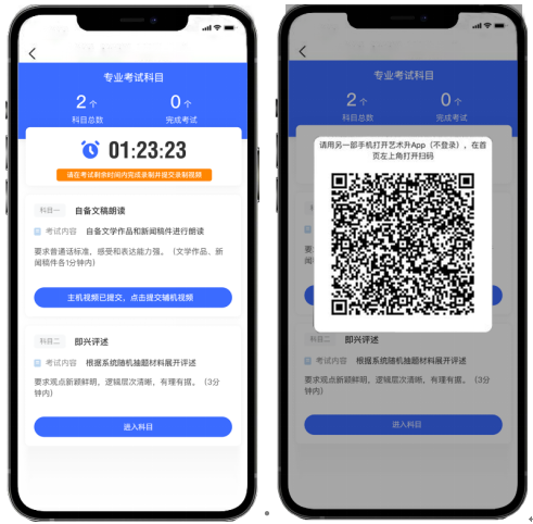 2月15-20日报名,新疆艺术学院2023线上考试说明 艺考界资讯 第18张-郑州艺术学校-河南省艺术学校-郑州音乐艺术中专-郑州工程技术学院中专部 2月15-20日报名,新疆艺术学院2023线上考试说明 (http://www.hnyixiao.com/) 艺考界资讯 第18张