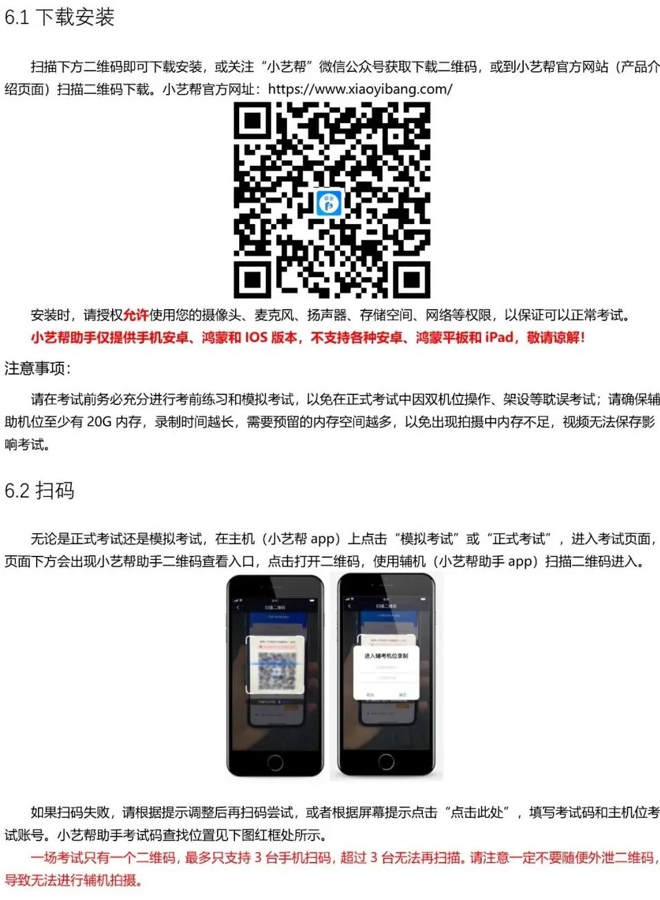 星海音乐学院2023视频录制指引及延长报名缴费时间通知 (http://www.hnyixiao.com/) 艺考界资讯 第20张