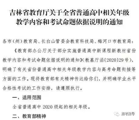 重大调整！2023多省高考试卷结构有变！ (http://www.hnyixiao.com/) 艺考界资讯 第19张