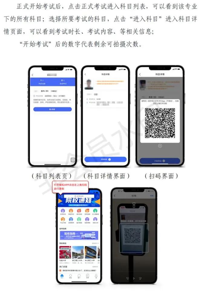 伊犁师范大学、太原师范学院2023艺术类招生简章 (http://www.hnyixiao.com/) 艺考界资讯 第14张