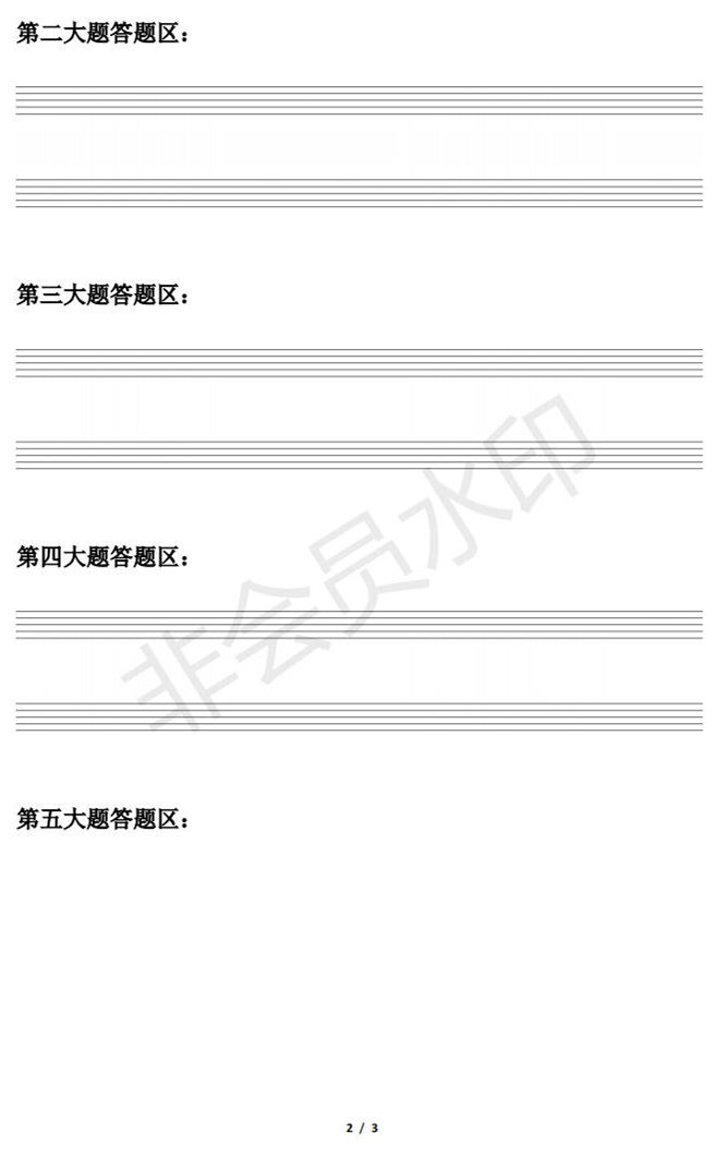 北京电影学院2023摄影系、声音学院复试榜单及复试须知 (http://www.hnyixiao.com/) 艺考界资讯 第54张