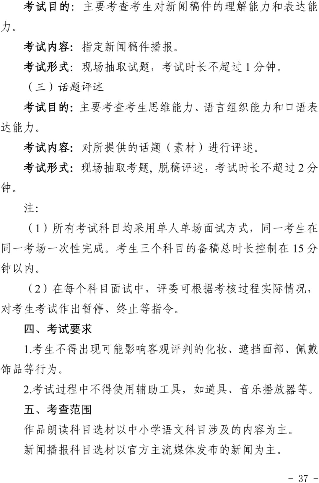 浙江2024艺考改革新政发布！ (http://www.hnyixiao.com/) 艺考界资讯 第37张
