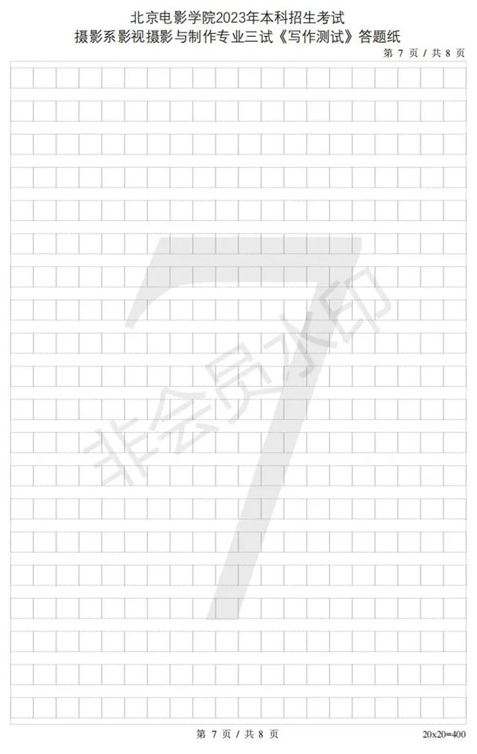 北京电影学院2023导演系、摄影系三试榜单及三试须知 (http://www.hnyixiao.com/) 艺考资讯 第26张