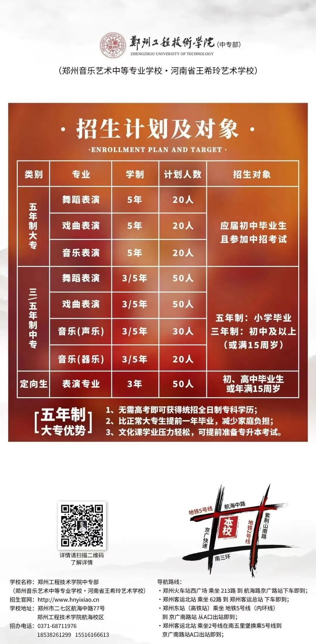 我校学生参演的河南卫视2023元宵奇妙游《大戏登场》受到全网持续关注 (http://www.hnyixiao.com/) 校内新闻 第18张