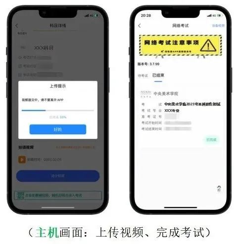 中央美术学院2023初试考场规则、考生操作手册发布 (http://www.hnyixiao.com/) 艺考资讯 第18张