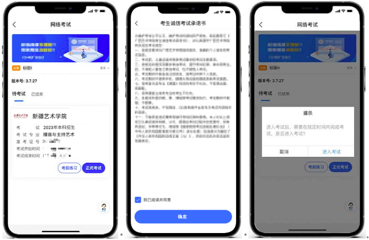 2月15-20日报名,新疆艺术学院2023线上考试说明 艺考界资讯 第9张-郑州艺术学校-河南省艺术学校-郑州音乐艺术中专-郑州工程技术学院中专部 2月15-20日报名,新疆艺术学院2023线上考试说明 (http://www.hnyixiao.com/) 艺考界资讯 第9张