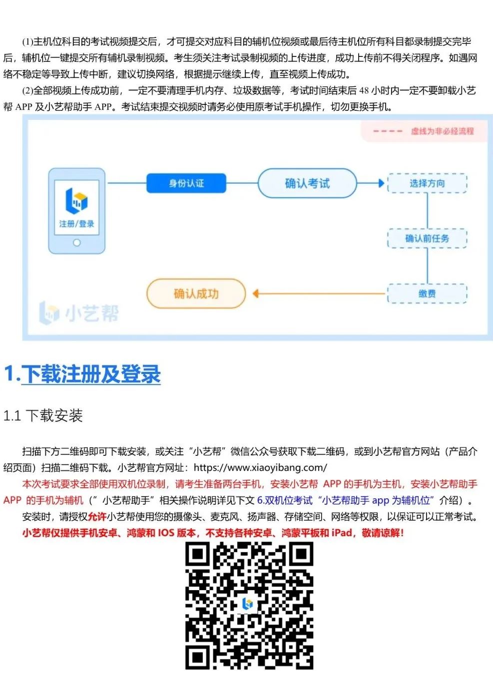 星海音乐学院2023视频录制指引及延长报名缴费时间通知 (http://www.hnyixiao.com/) 艺考界资讯 第9张