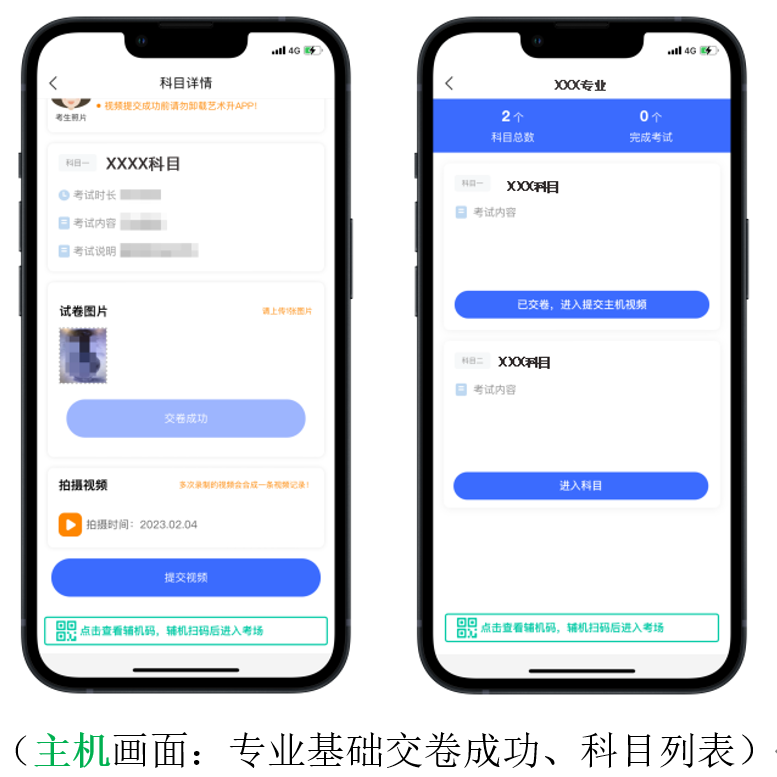 中央美术学院2023初试考场规则、考生操作手册发布 (http://www.hnyixiao.com/) 艺考资讯 第20张