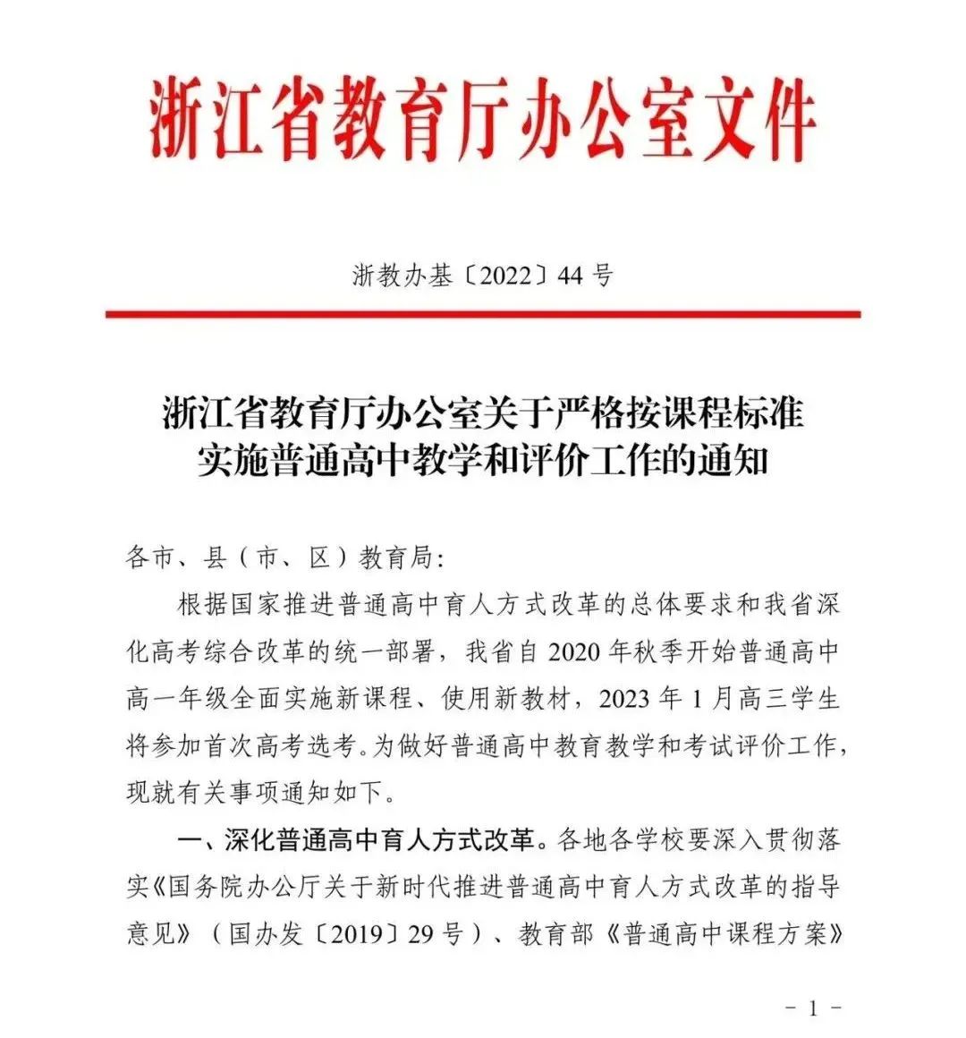 重大调整！2023多省高考试卷结构有变！ (http://www.hnyixiao.com/) 艺考界资讯 第15张