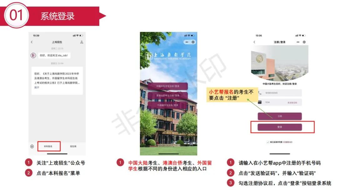 上海戏剧学院2023舞蹈表演等多专业初试合格名单 (http://www.hnyixiao.com/) 艺考界资讯 第10张