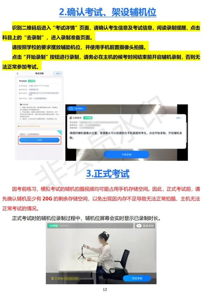 北京电影学院、浙江传媒学院2023校考初试合格线及复试须知 (http://www.hnyixiao.com/) 艺考资讯 第19张