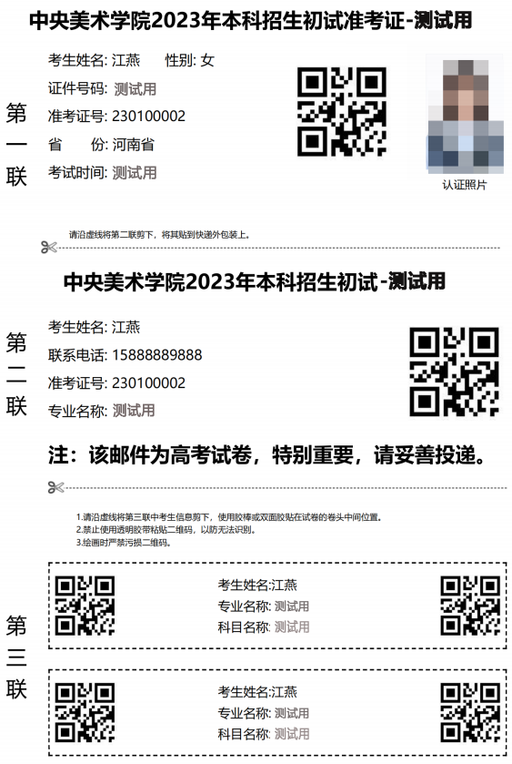 2月19日开考！中央美术学院2023年本科招生初试须知 (http://www.hnyixiao.com/) 艺考界资讯 第12张