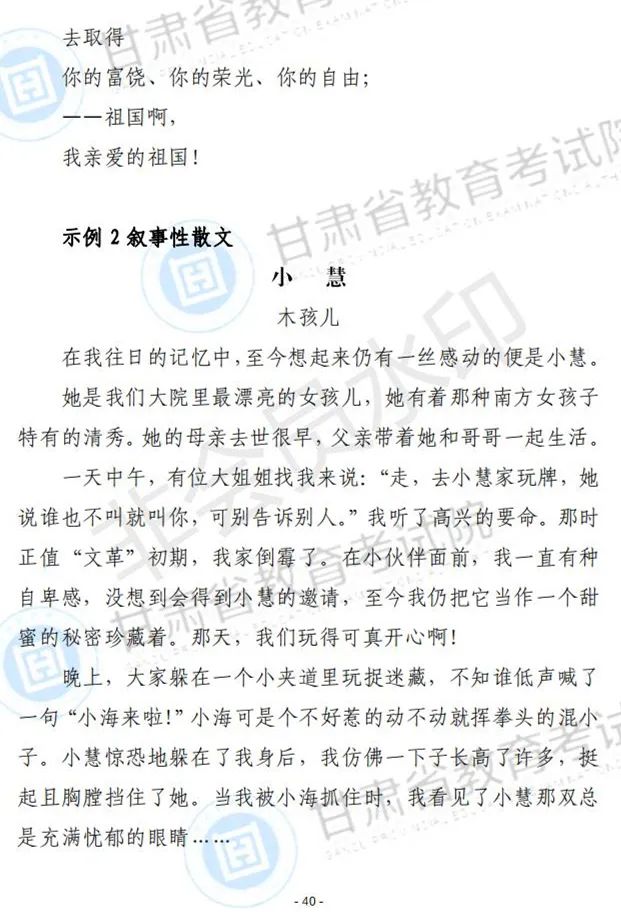 江西、甘肃2024艺术类专业统考说明发布 (http://www.hnyixiao.com/) 艺考界资讯 第84张
