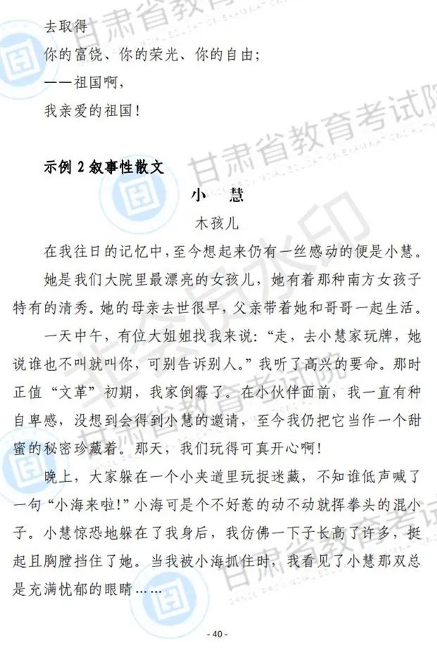 江西、甘肃2024艺术类专业统考说明发布 (http://www.hnyixiao.com/) 艺考界资讯 第84张