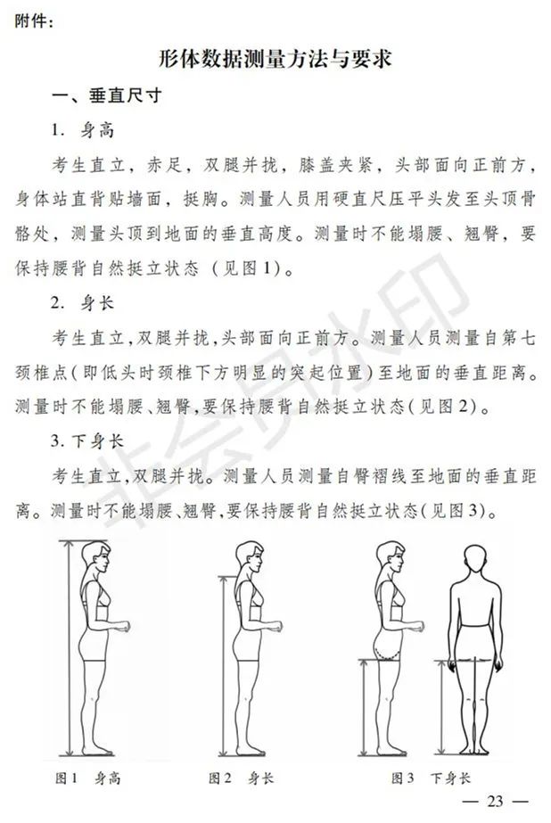 广东、山西2024艺术类专业招考实施方案公布 (http://www.hnyixiao.com/) 艺考界资讯 第23张