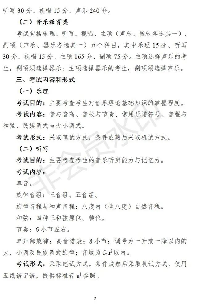 江西、甘肃2024艺术类专业统考说明发布 (http://www.hnyixiao.com/) 艺考界资讯 第2张
