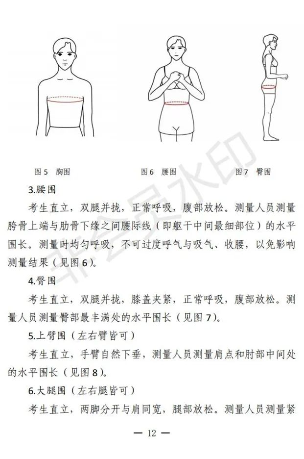 安徽艺术类实施方案、考试说明发布 (http://www.hnyixiao.com/) 艺考界资讯 第14张
