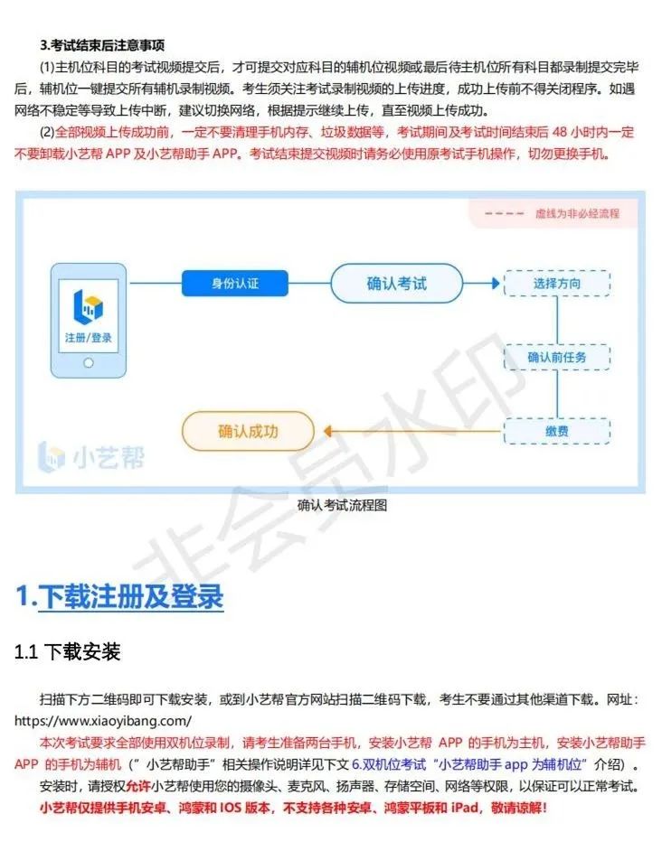鲁迅美术学院、东华大学、上海视觉2023校考(复试)须知 (http://www.hnyixiao.com/) 艺考界资讯 第40张