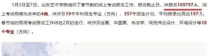 艺考生注意！多所院校2023校考人数、报录比曝光！ (http://www.hnyixiao.com/) 艺考界资讯 第4张