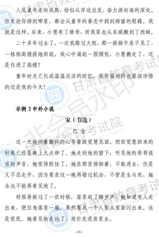 江西、甘肃2024艺术类专业统考说明发布 (http://www.hnyixiao.com/) 艺考界资讯 第85张